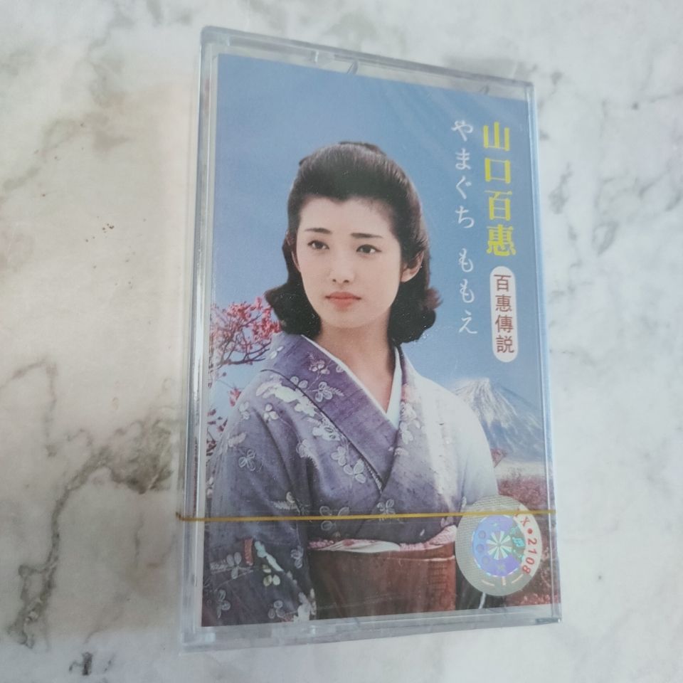 Casete de Música Clásica Japon - Vintage Collectibles reseña y precio