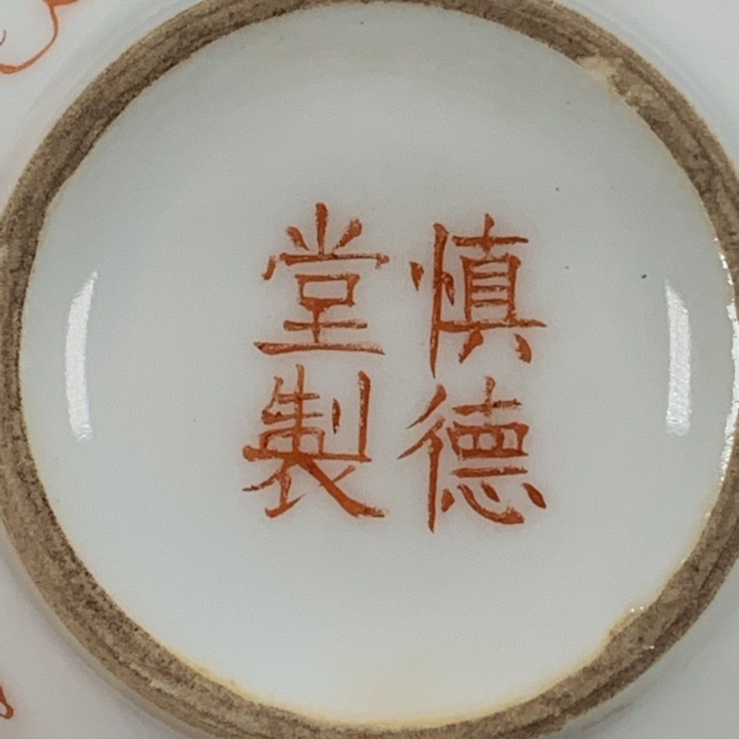Jarrón de Porcelana Roja China - Vintage Collectible Pottery reseña y precio